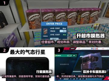 2025最受欢迎✨模拟器游戏排行榜🔥快来玩！截图2