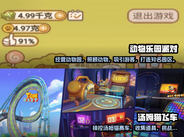 2024🔥适合12岁女生玩的手游推荐✨截图4