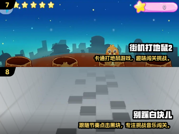 🔥30个专注力游戏下载，提升注意力必玩！🎯截图4
