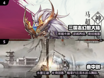 🔥2025中国最火手游榜出炉！🎮高热度游戏全汇总截图3