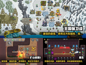 2024必玩🔥策略塔防手游💎精粹分享截图2