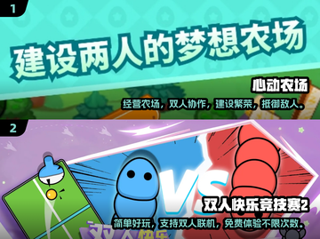情侣小游戏推荐💖2025超有趣游戏盘点截图3
