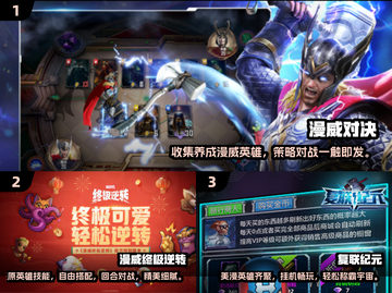 2025必玩！🔥漫威卡牌手游推荐💥截图2
