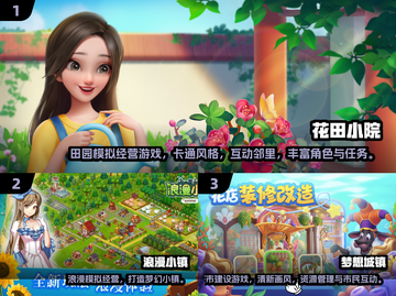 2025必玩！像四季物语的手游推荐🔥🎮截图2