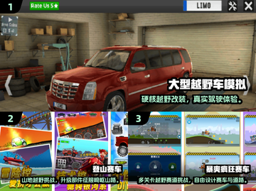 🔥2025竞速手游推荐｜越野车游戏TOP榜💥🎮截图2