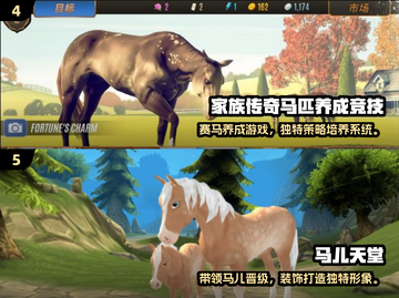2024🔥超刺激赛马游戏推荐🐎精选高质榜单来袭！截图3