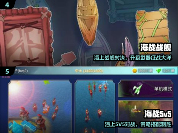 🔥2025最燃战舰手游TOP5💥截图3