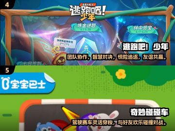 4个小孩玩游戏推荐🔥2025最受欢迎的多人游戏合集🎮截图3