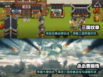 🔥2025年必玩的三国单机手游大全💥截图3