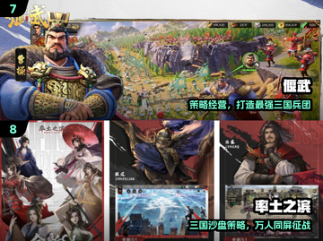 🔥2025最火三国策略手游💥截图4
