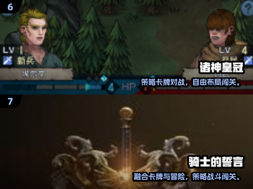 🗡骑士游戏推荐！2025必玩剑与勇者TOP榜截图4