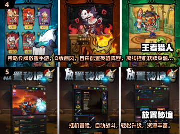 🔥2025最耐玩放置手游榜单出炉！🎮截图3