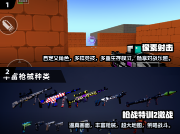 2024必玩🔥高质量枪类游戏推荐💥截图2