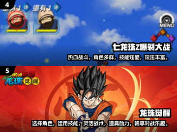🔥2025必玩！龙珠像素手游大全💎截图3