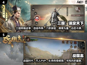 🔥战国RPG游戏TOP榜！2025必玩经典推荐🎮截图3