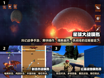 🔥2025超耐玩对战模拟器手游合集下载🔗截图2