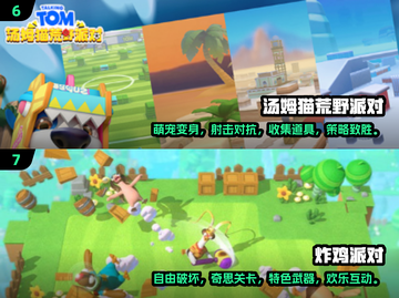 🎉2025超火派对游戏合集，四人玩超嗨！🎮截图4