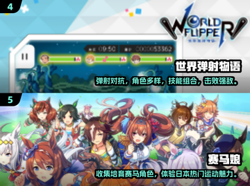 🔥2024必玩！CY公司手游全汇总💥截图3