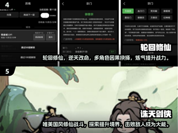 2025修仙手游TOP榜🔥这些游戏让你修到飞升！✨截图3
