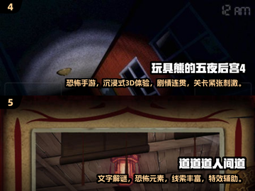 😱2024必玩惊悚手游TOP榜！经典恐怖游戏推荐来袭💥截图3