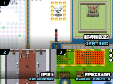 🔥2025封神榜单机手游TOP榜💥截图2