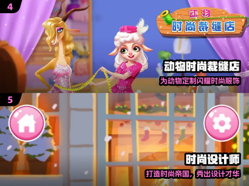 🔥2025最火手机设计游戏💥👗截图3