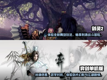 🔥2023必玩！单机剑战游戏主角🔥截图3