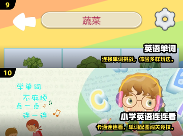 🔥2025英语教学游戏TOP100✨课堂嗨翻天！🎮截图5