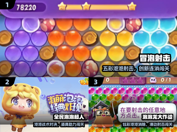 🔥2025超上头冒泡游戏推荐🎮截图2