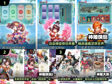 🔥2025神雕侠侣手游全版本下载来袭！🎮✨截图2