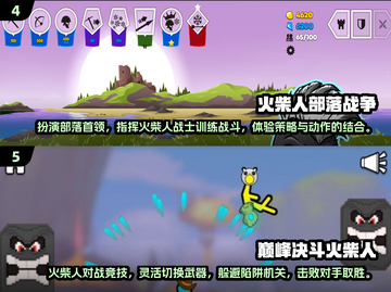 🔥火柴人扔剑游戏TOP榜！2025必玩高人气推荐💥🎮截图3