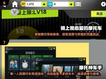 🔥2025最受欢迎摩托车游戏合集💥机车爱好者必玩🔥截图4