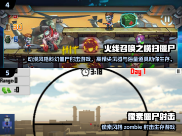 🔥2024超燃扫射僵尸游戏合集来袭！🎮截图3
