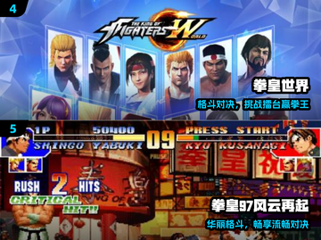 🔥2024必玩日本街机格斗💥截图3