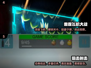 💥2024必玩🔥单机射击游戏合集｜离线也能嗨玩截图3