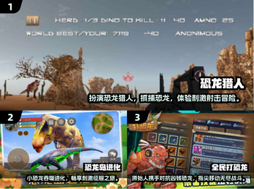 🔥2025最受欢迎的免费打猎恐龙游戏排行🦖
截图2