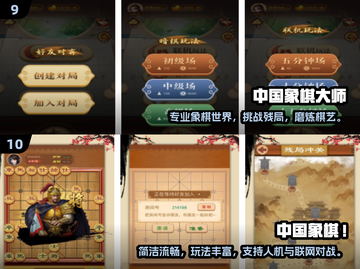 2025必玩象棋游戏推荐🔥经典对战新体验♟截图5