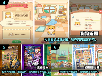 🐶2025超火狗狗游戏合集，玩到停不下来！💥截图3