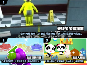 2024超🔥儿童游戏大全，逗娃神器在这里👇截图2