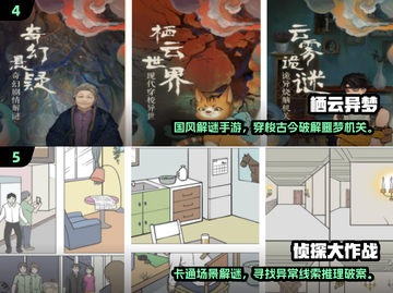 🔥2025侦探手游TOP榜！柯南迷必玩💥截图3