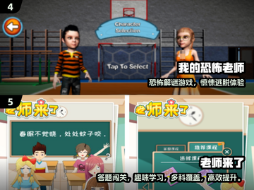 📚老师必玩！2025高人气游戏推荐🔥截图3