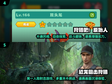 2024必玩🔥免费打猎手游下载链接💥截图3