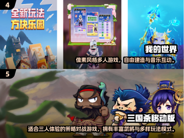 🔥3人开黑手游推荐！2024爆款合集来啦🎮截图4