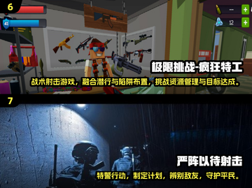 🔥2025最耐玩射击游戏大汇总！🎮截图4