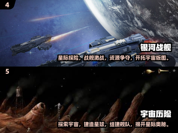 🚀2024太空冒险游戏TOP榜🔥经典推荐来袭！截图3