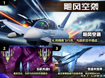 🔥2025空战手游TOP10榜单出炉！🎮截图2