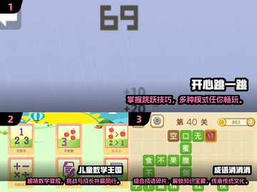 2025小学生🔥爱玩的游戏大揭秘🎮截图2