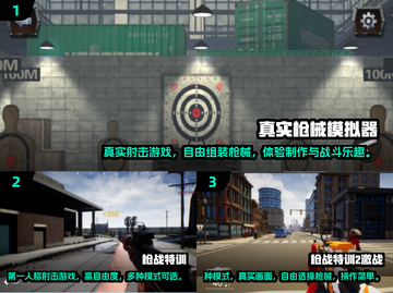 🔥2024最耐玩单机枪战手游推荐！🎮💥截图2