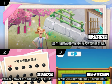 🔥2025最火免费闯关游戏大集合！🎮✨截图2