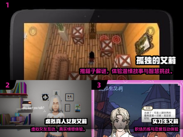 🔥2025必玩艾莉游戏TOP榜✨截图2